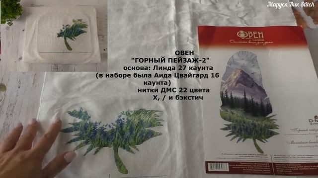 36/23: ИТОГИ СЕНТЯБРЯ"23: ПЯТЬ АКТИВНЫХ ПРОЦЕССОВ И БЛИЖАЙШИЕ ВЫШИВАЛЬНЫЕ ПЛАНЫ/ ВЫШИВКА КРЕСТОМ/ смотреть онлайн