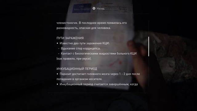 Одни из нас часть 1 - серия #2 неоднозначно смотреть онлайн