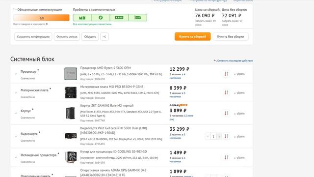 Игровые ПК сборки июнь 2023 года. Тесты, цены? ??11??1? смотреть онлайн