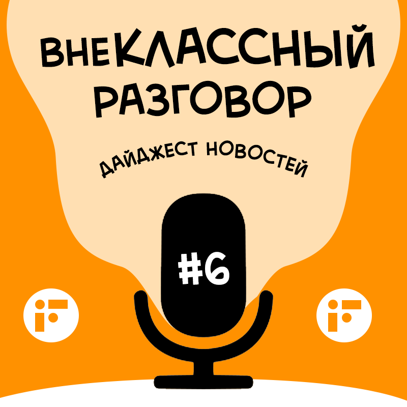 Дайджест новостей. смотреть онлайн