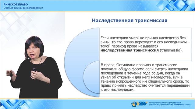 5.5. Особые случаи в наследовании смотреть онлайн