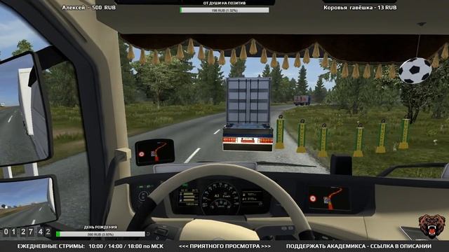 ? Euro Truck Simulator 2 ► Карта "Восточный Экспресс". Стрим ЕТС 2 - V 1.35 ? #220 смотреть онлайн