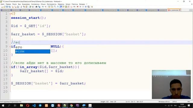 Урок 29 Nordic IT 4 смотреть онлайн
