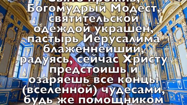 ВСЕГО 30 СЕКУНД! ПРОСИТЕ У НЕГО ЗДОРОВЬЯ И ИСЦЕЛЕНИЯ СЕЙЧАС! 31 декабря- Модестов день смотреть онлайн
