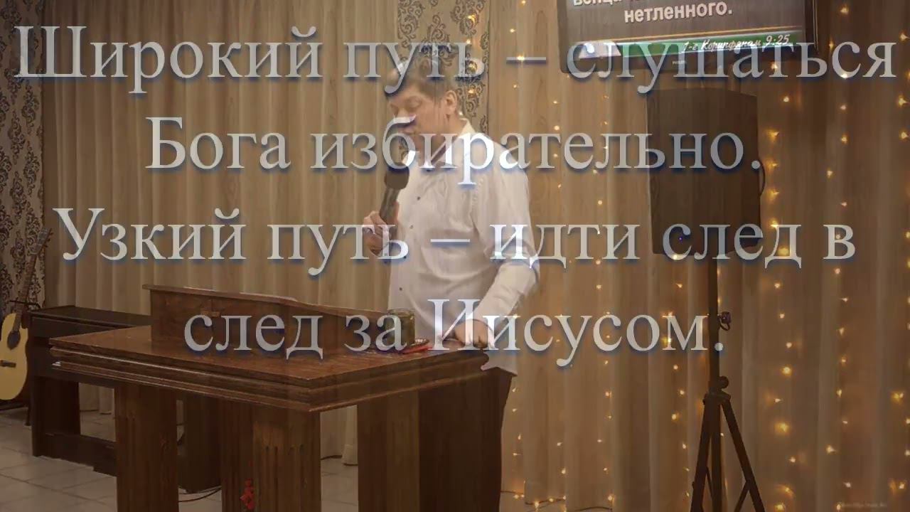Неужели мало спасающихся? (Могут ли верующие потерять спасение?) смотреть онлайн