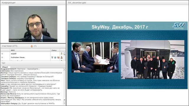 Вебинар от 20.12.2017. Общий расширенный технико-экономический вебинар. смотреть онлайн
