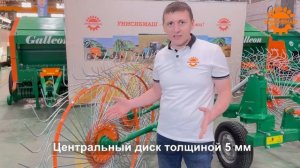 грабли ворошилки Колесно-пальцевые Унисибмаш ГКП