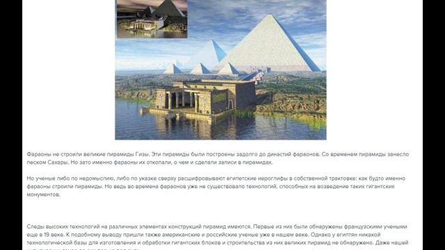 Древние египтяне НЕ строили Пирамиды. смотреть онлайн