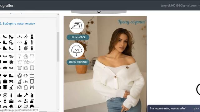 Работа с пакетом иконок смотреть онлайн