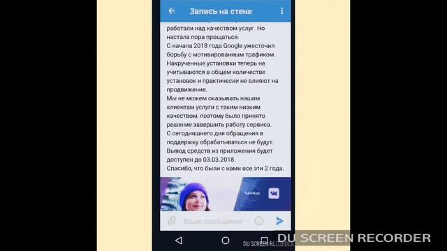 Срочно! NewApp прекращает свою работу! Успей вывести деньги! смотреть онлайн
