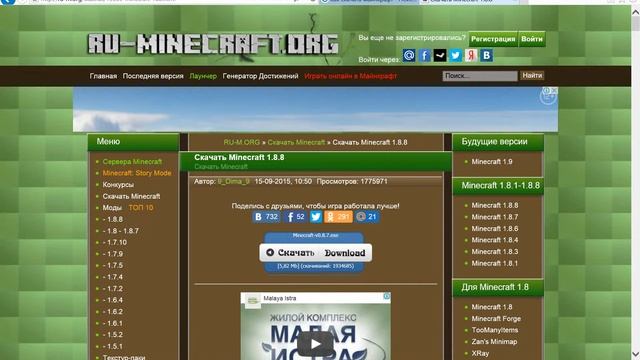 Где и как скачать minecraft. смотреть онлайн