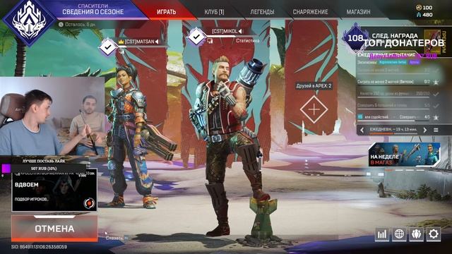 Apex Legends | Апекс | Платина смотреть онлайн