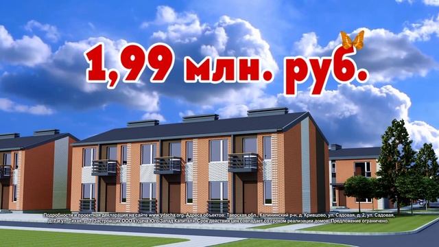 ТАУНХАУС ЛУЧШЕ КВАРТИРЫ смотреть онлайн