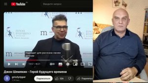 Джон Шемякин в интервью Медиаметриксу саботирует русскую историю