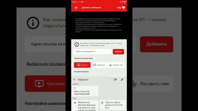 как накрутить себе просмотры на телефоне бесплатно работает 100% не клекбейт???!! смотреть онлайн