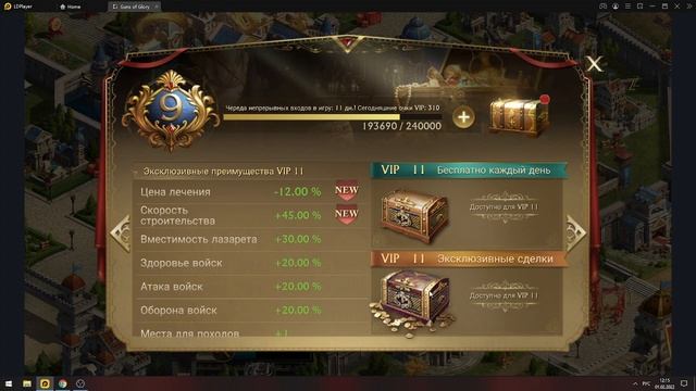 Guns of glory Скидка 50% на строительство и знаки / Бафф 50 %/ новые стражи смотреть онлайн