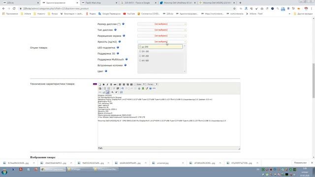 Выставление товара Монитор DELL смотреть онлайн