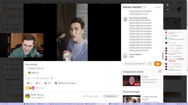 Братишкин смотрит трансляции в Одноклассниках (стрим на Ютубе) смотреть онлайн