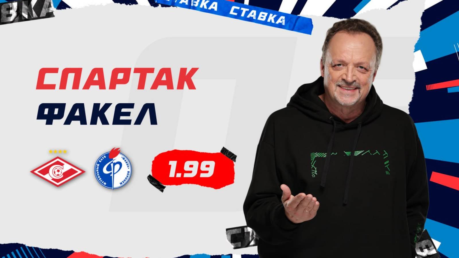 Спартак - Факел |18 Августа| Прогноз Виктора Гусева смотреть онлайн