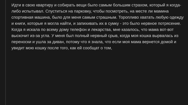 Какой самый страшный реальный случай произошел с вами? (r/AskReddit русский) смотреть онлайн