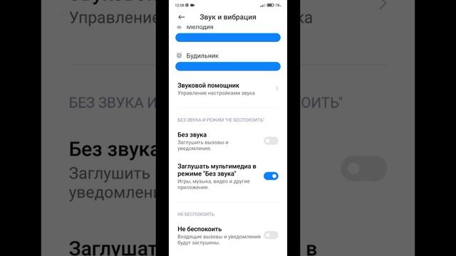 Обновление 12.5.1.0 для редми 9