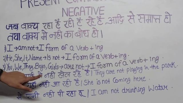 lesson:7 Use of :am not, is not, are not present continuous tense (Negative) смотреть онлайн