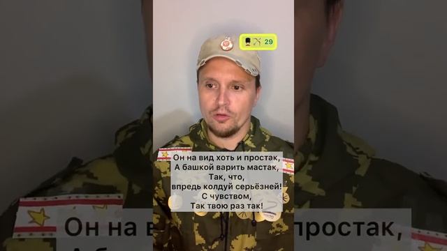 Про Федота Стрельца удалого молодца ??? - 29 смотреть онлайн