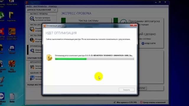 Оптимизация window 10,7,8 | реестр чистка windows 7,8 и 10 | рег органайзер ключ смотреть онлайн