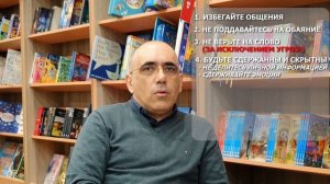 ПСИХОПАТ: как правильно общаться и строить отношения с психопатом