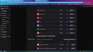 Как настроить звуки и видео за баллы Twitch через сайт Trigger Fyre