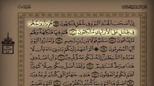 Сальман аль утайби сура 36 "ЯСИН" смотреть онлайн