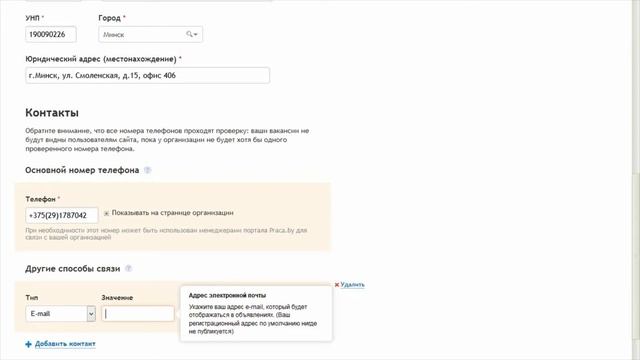 Регистрация работодателя смотреть онлайн