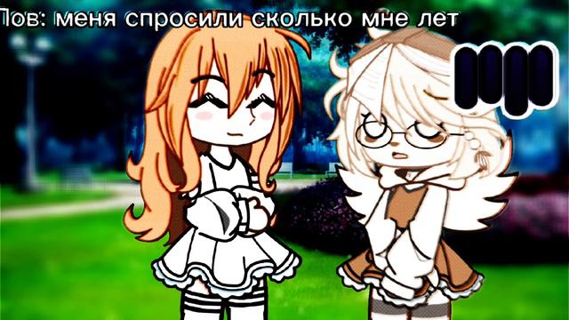 сколько тебе лет? смотреть онлайн