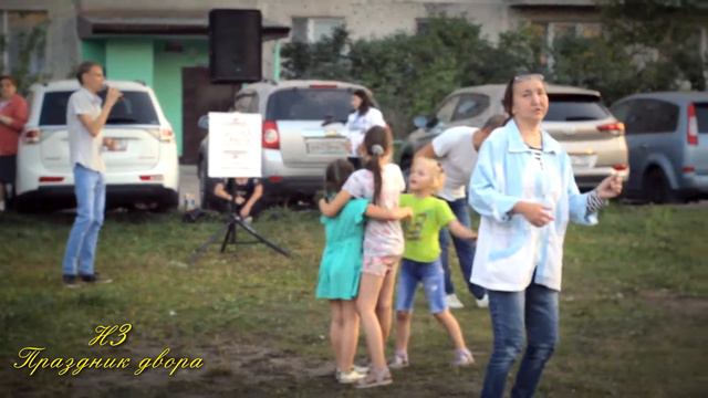 Праздник двора Орехово-Зуево 2018г. смотреть онлайн