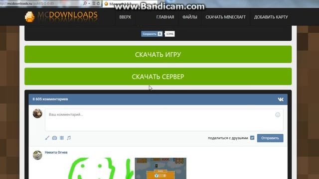 Скачать Minecraft 1.5.2 смотреть онлайн