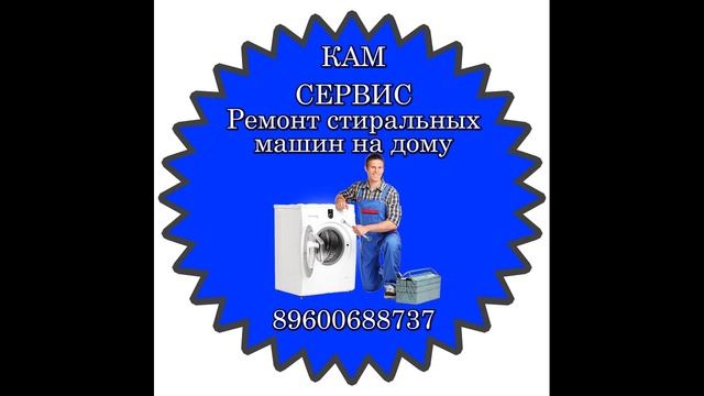 ремонт на дому 89600688737 смотреть онлайн