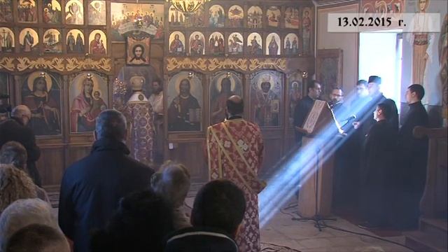 13.02.2015г. Архиерейска света Литургия от храм "Св. Фотиния", с. Първенец смотреть онлайн