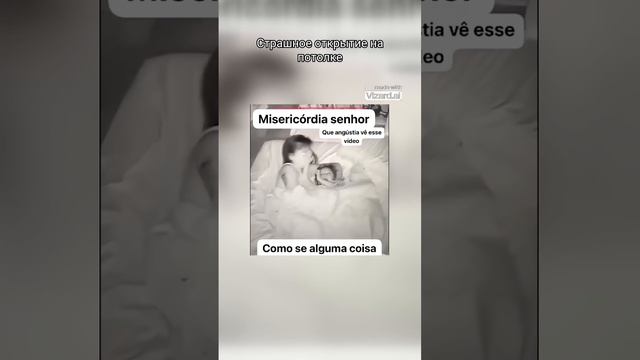 Страшное открытие на потолке смотреть онлайн