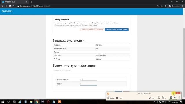 Крокс обновление прошивки смотреть онлайн