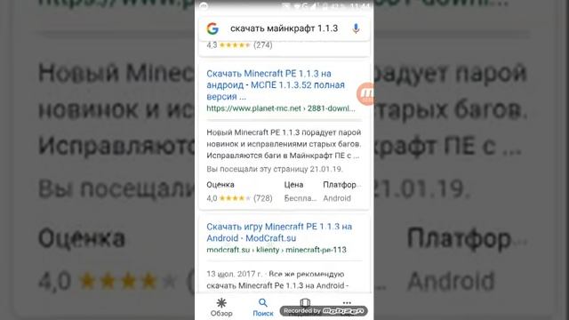 Показываю где скачать майнкрафт смотреть онлайн