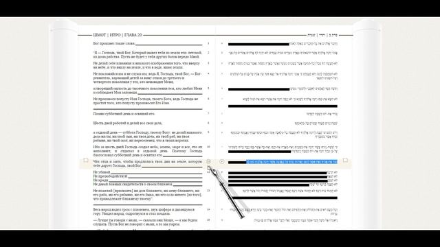 Почему мы кроме Бога должны поклонятся ещё и пасторам и епископам. Еврейские национальные сказки. смотреть онлайн