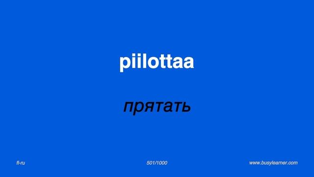 4/5. Финский язык. Слушаем и учим 5500 слов. Финский - Русский. смотреть онлайн