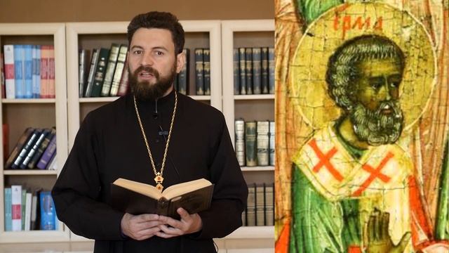 Апостол от 70-ти Ерм. Православный календарь 13 июня 2023 смотреть онлайн