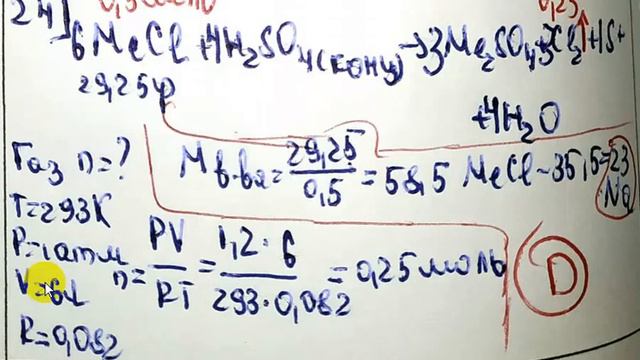 натрий калий 24 задача смотреть онлайн