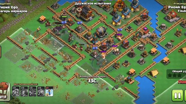 Лагерь варваров за 2 атаки кабанами с кладбищем смотреть онлайн