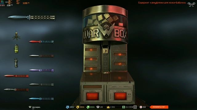 нож бабочка с пяти коробок и пара скинов в варфейс смотреть онлайн