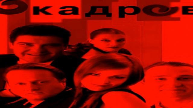 Правильные 6 кадров (слушать на максимальной громкости) смотреть онлайн