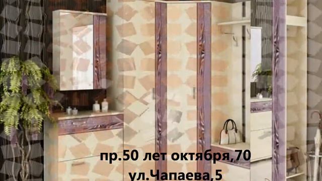 прихожие г.Сызрань смотреть онлайн