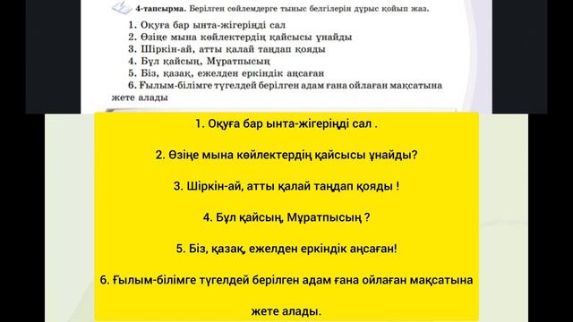 Қазақ тілі 6 сынып 10 бөлім 3-4 сабақ Қазақ ғалымдары #6сынып #қазақтілі смотреть онлайн