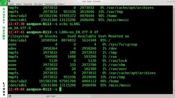 Удобная работа в Bash, ч.1
